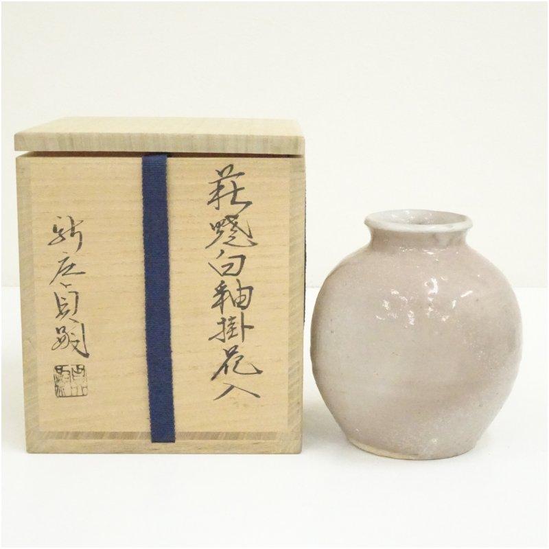 萩焼 深川窯 新庄貞嗣造 白釉掛花入（共箱） : 茶道具と掛軸のショップ