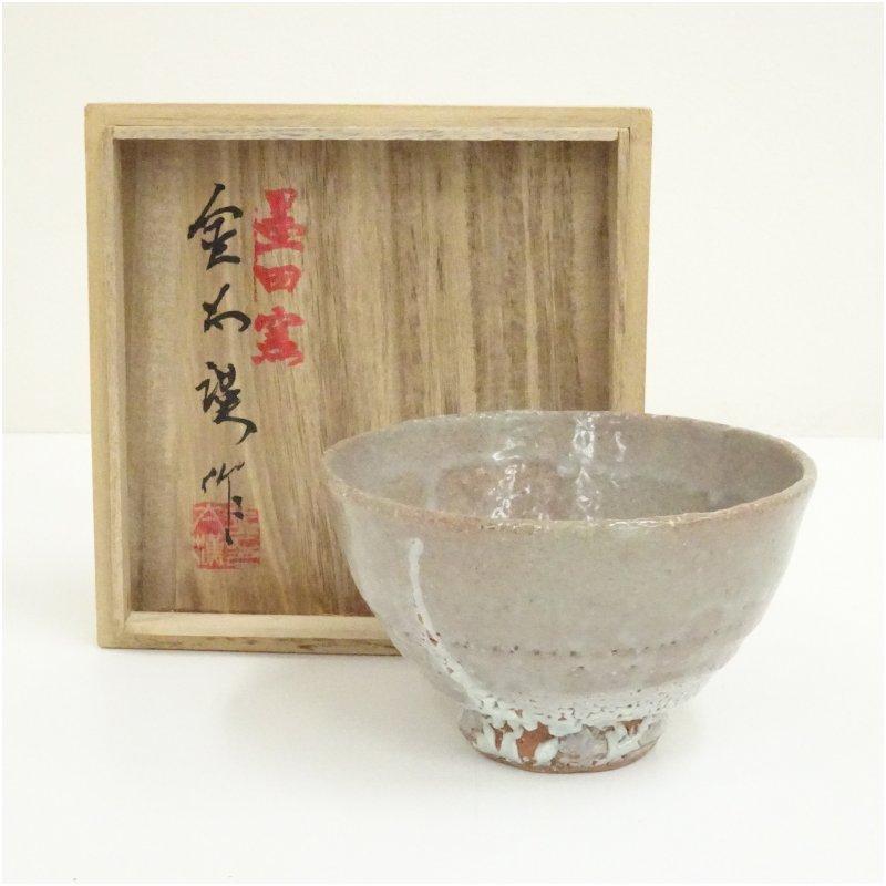 墨田窯 金太漢造 井戸茶碗（共箱） : 茶道具と掛軸のショップつなぐ