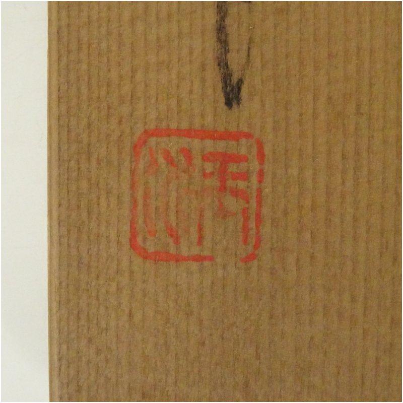 玉水造 鋳銅七種蓋置（共箱） : 茶道具と掛軸のショップつなぐ - 通販