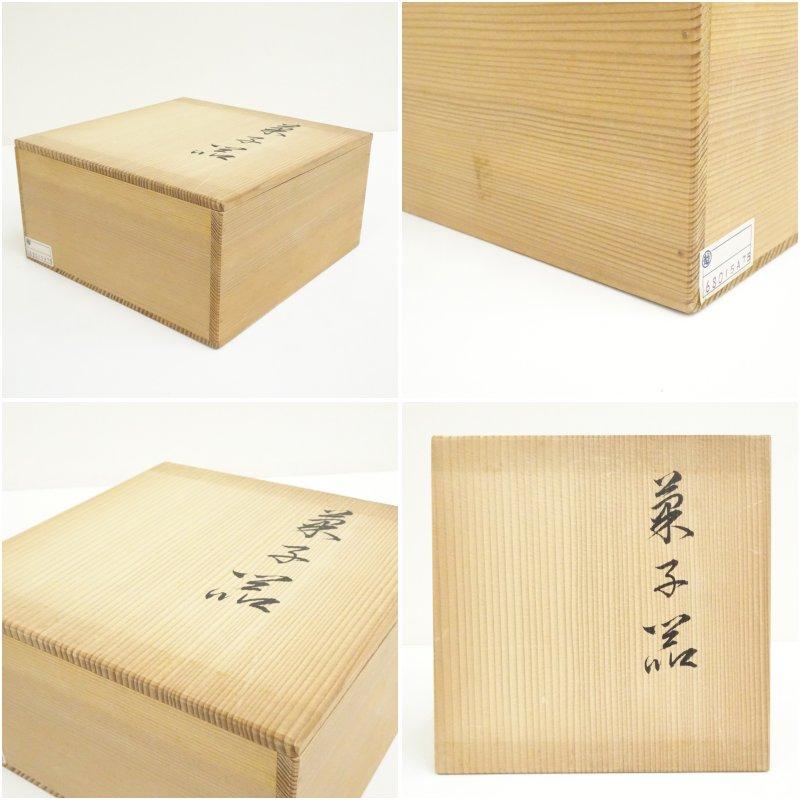 象彦造 漆塗蒔絵七宝文菓子器（共箱） : 茶道具と掛軸のショップつなぐ