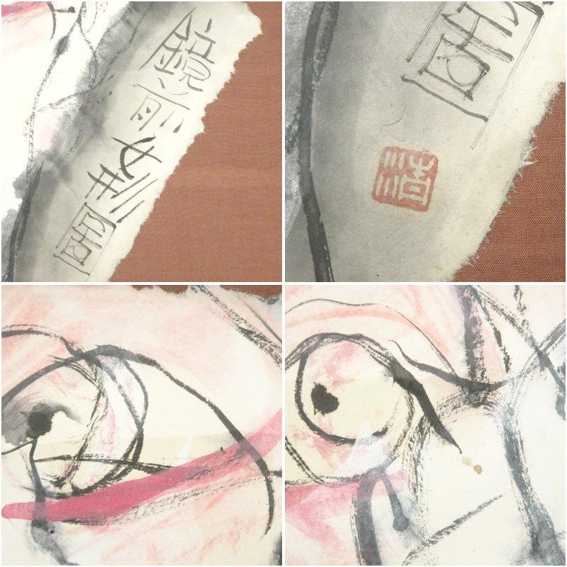 野村清六筆　仕度　鏡前女形図　肉筆紙本掛軸（共箱）_5