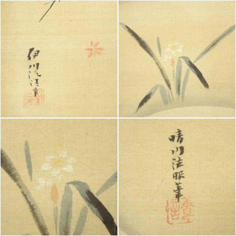 江戸後期　狩野栄信・狩野養信筆　花図　肉筆絹本掛軸（保護箱）_5