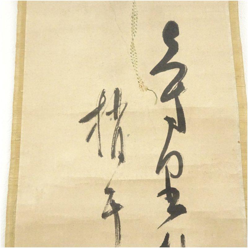 江戸中期　松木淡々筆　行書　肉筆紙本掛軸（保護箱）_1