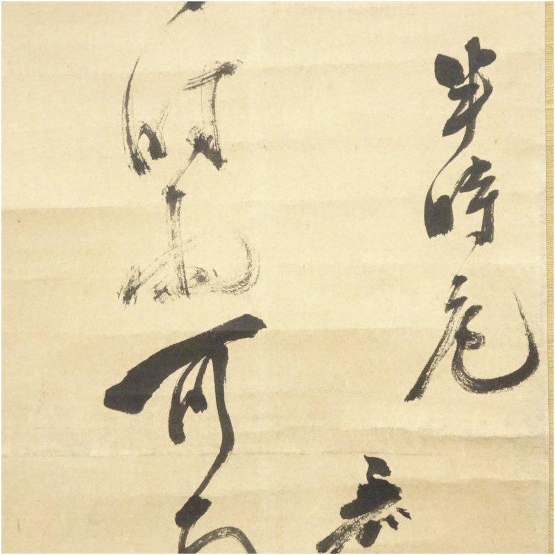 江戸中期　松木淡々筆　行書　肉筆紙本掛軸（保護箱）_3