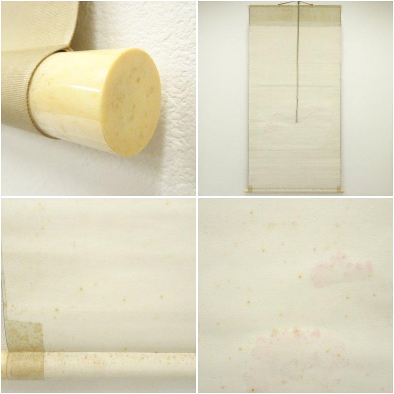 荒木十畝筆 石楠花 肉筆紙本掛軸（共箱・二重箱） : 茶道具と掛軸の