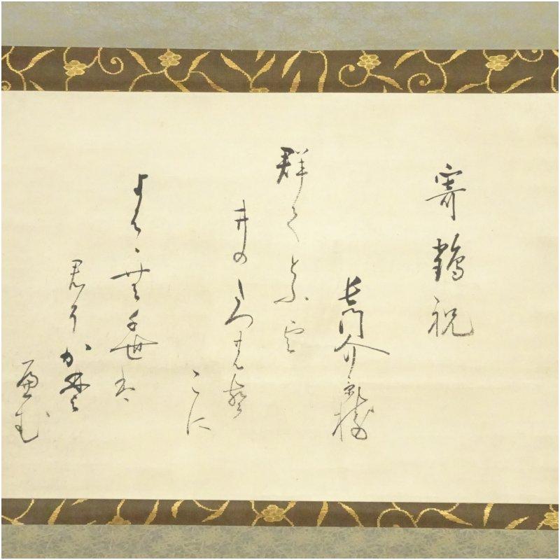 K14 戸上明道 「円相」 掛軸 書 紙本 肉筆 共箱 K14 戸上明道 「円相