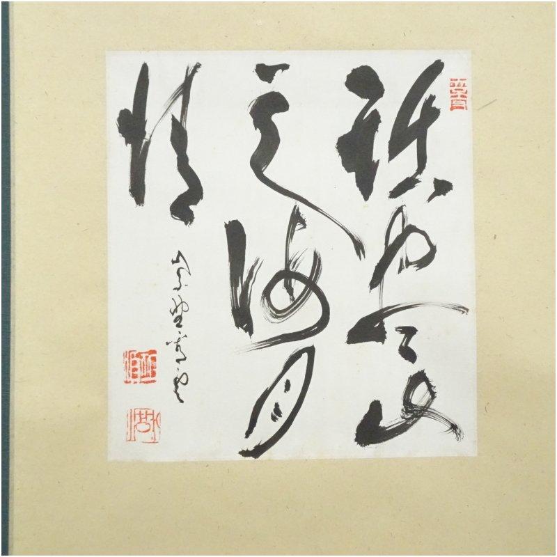 【朝顔に半月図】黒田古郷 2612 アサガオと月夜 掛け軸　肉筆 大徳寺513世 中村祖順筆 「話盡山雲海月情」 肉筆紙本掛軸（大徳寺520