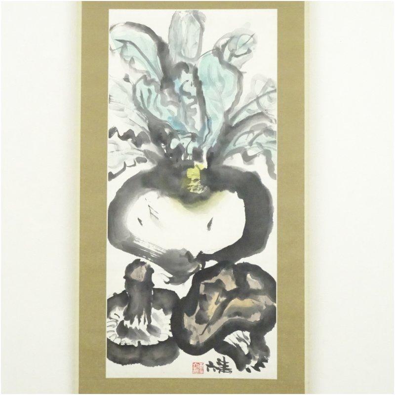 野村清六筆　野菜図　肉筆紙本掛軸（保護箱）_1