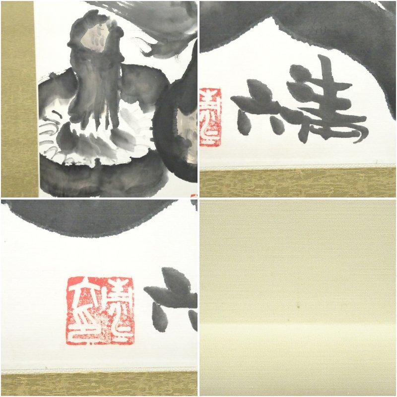 野村清六筆　野菜図　肉筆紙本掛軸（保護箱）_5