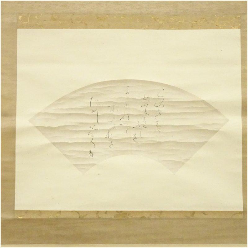 江戸後期 大田垣蓮月筆 和歌 扇面 肉筆紙本掛軸（保護箱） : 茶道具と