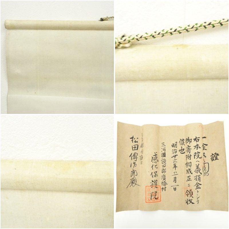 江戸後期 大田垣蓮月筆 和歌 扇面 肉筆紙本掛軸（保護箱） : 茶道具と