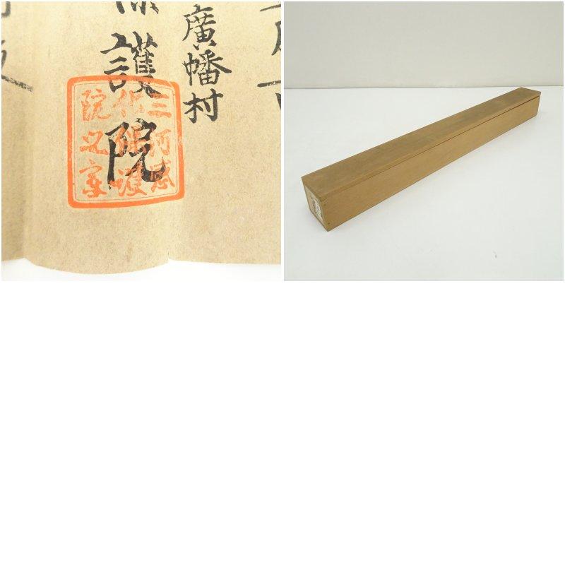 江戸後期 大田垣蓮月筆 和歌 扇面 肉筆紙本掛軸（保護箱） : 茶道具と