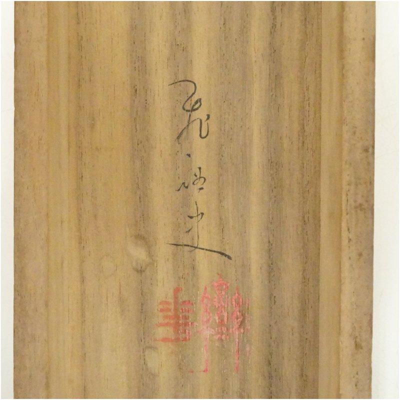 久保飛路史筆　鷺娘　肉筆絹本掛軸（共箱）_4