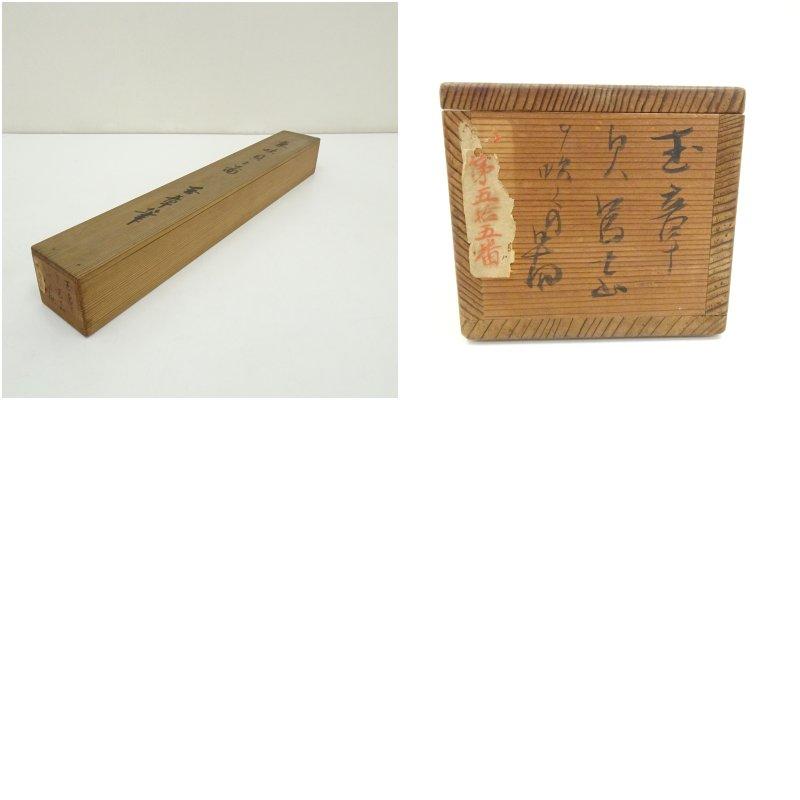 川端玉章筆 貝 富士山図 試筆 肉筆紙本掛軸（保護箱） : 茶道具と掛軸