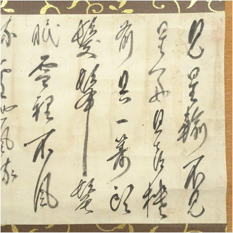 黄檗宗　桂巌明幢筆　詩文　肉筆紙本掛軸（保護箱）_2