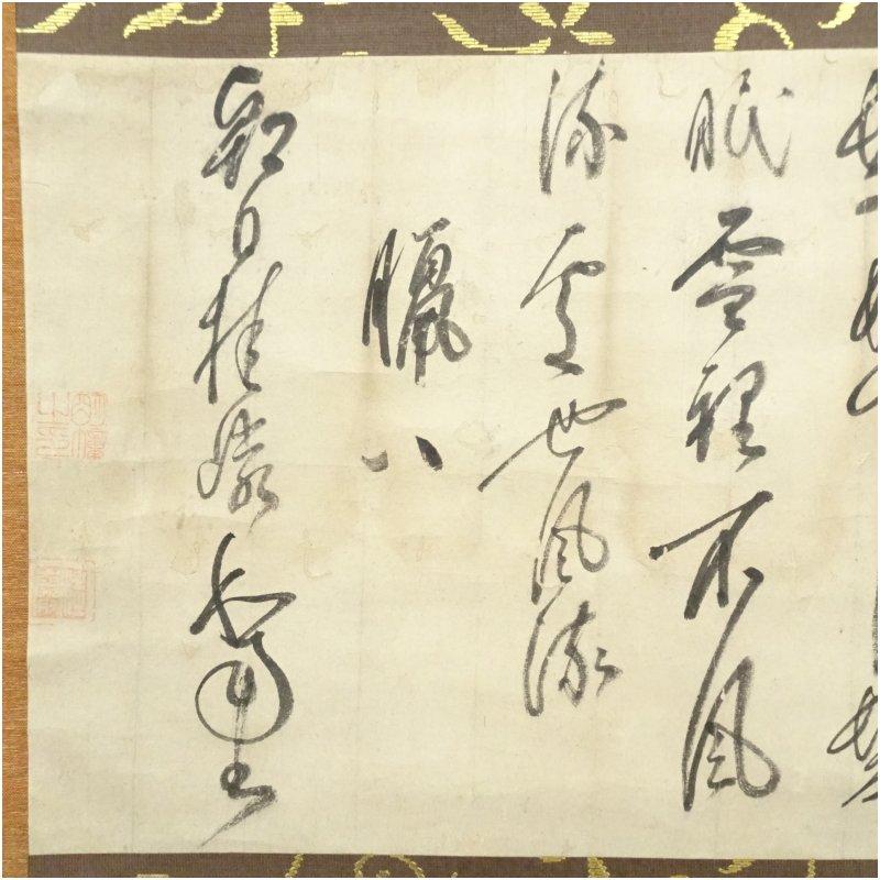 黄檗宗　桂巌明幢筆　詩文　肉筆紙本掛軸（保護箱）_3