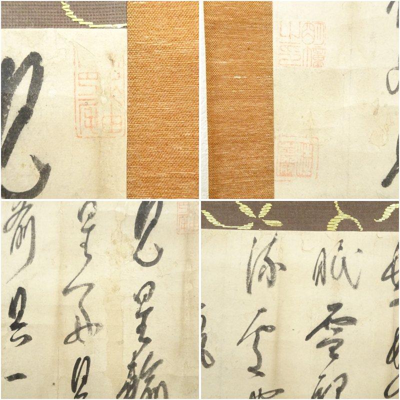 黄檗宗　桂巌明幢筆　詩文　肉筆紙本掛軸（保護箱）_5