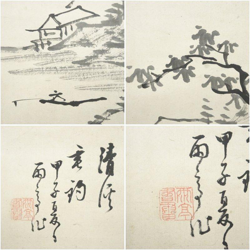 江戸後期 徐雨亭筆 山水・平野五岳筆 水仙 肉筆紙本掛軸 【公式通販】