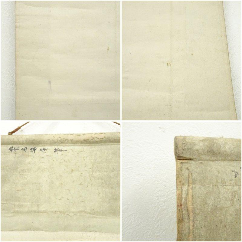 1842年　江戸後期　貫名菘翁（海屋）筆　袁宏道入東林寺記　肉筆絹本掛軸（保護箱）_11