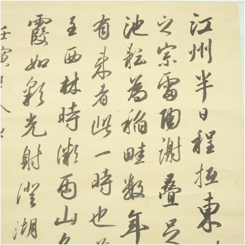 1842年　江戸後期　貫名菘翁（海屋）筆　袁宏道入東林寺記　肉筆絹本掛軸（保護箱）_2