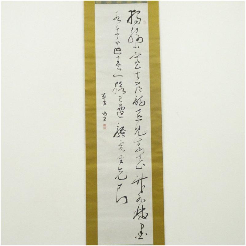 幕末　天誅組　松本奎堂筆　漢詩　肉筆絹本掛軸（共箱）_1