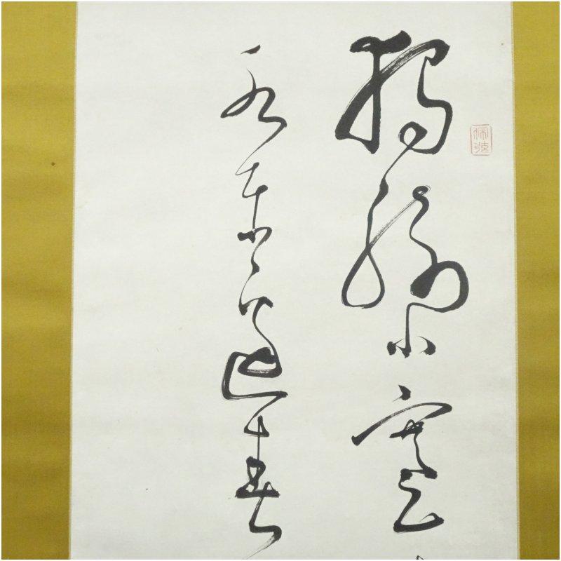 幕末　天誅組　松本奎堂筆　漢詩　肉筆絹本掛軸（共箱）_2