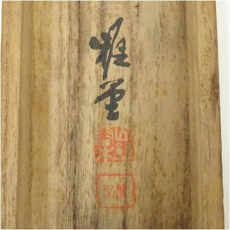 幕末　天誅組　松本奎堂筆　漢詩　肉筆絹本掛軸（共箱）_4