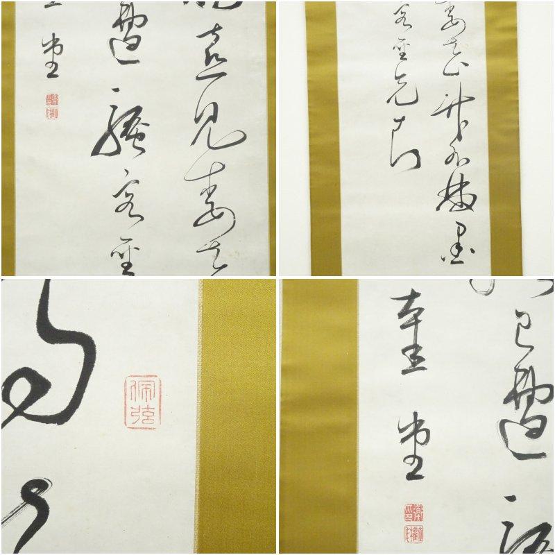 幕末　天誅組　松本奎堂筆　漢詩　肉筆絹本掛軸（共箱）_5