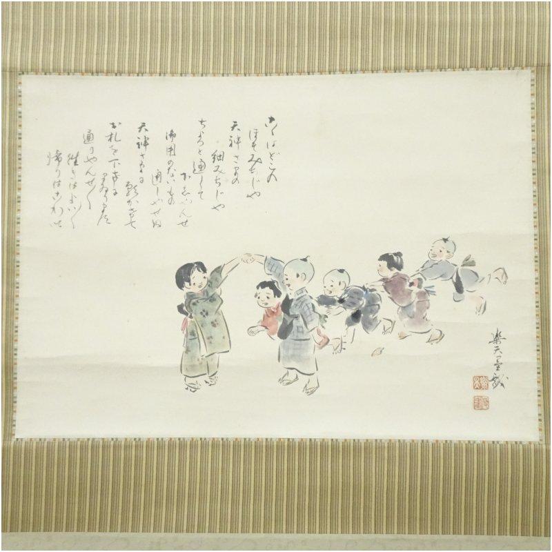 北澤楽天筆　児童遊戯図　肉筆紙本掛軸（共箱）_1