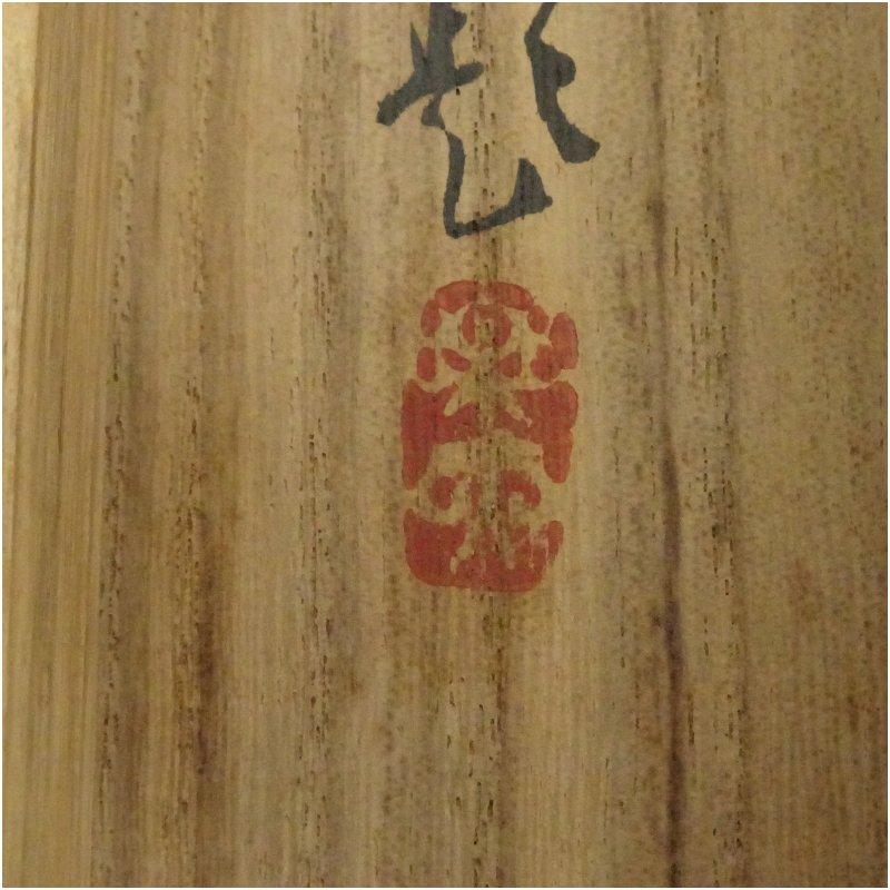 北澤楽天筆　児童遊戯図　肉筆紙本掛軸（共箱）_4