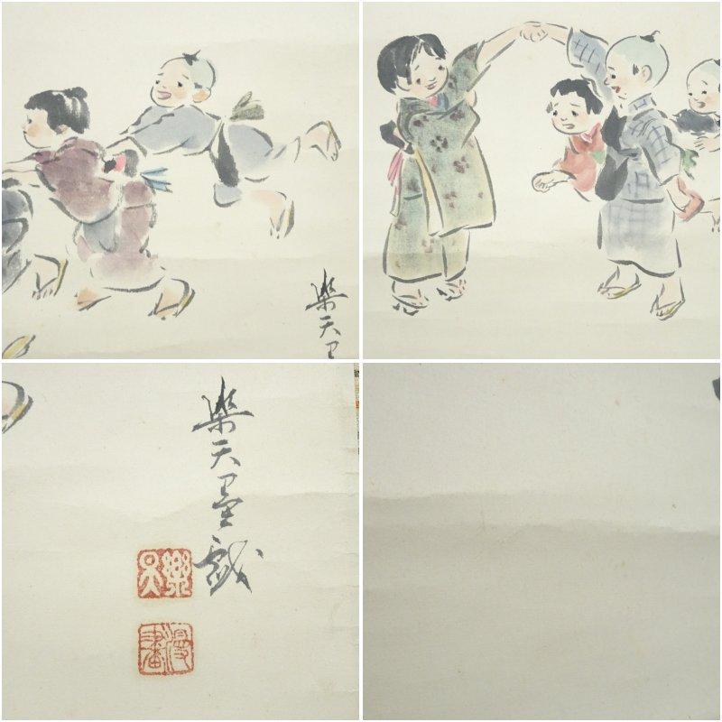 北澤楽天筆　児童遊戯図　肉筆紙本掛軸（共箱）_5