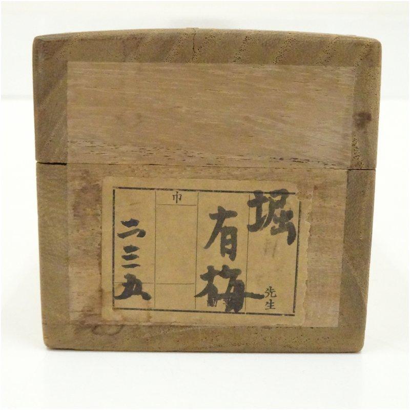 1857年　堀煕筆　漢詩　肉筆絹本掛軸（保護箱）_4