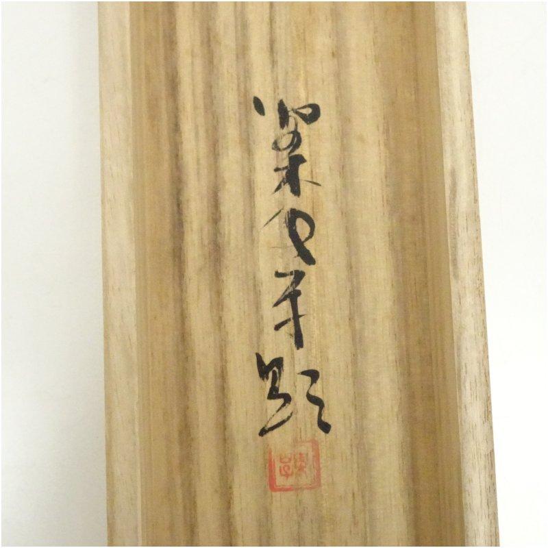 田中案山子筆　晩秋　花鳥図　肉筆紙本掛軸（共箱）_4