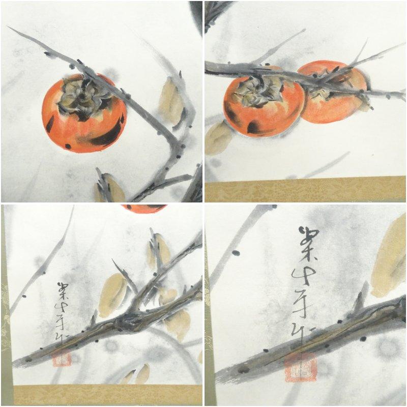 田中案山子筆　晩秋　花鳥図　肉筆紙本掛軸（共箱）_5