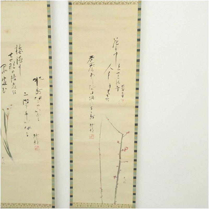 河合武雄筆　梅花・水仙　喜多村緑郎・伊井蓉峰筆　俳句　双幅　肉筆絹本掛軸（保護箱）_1