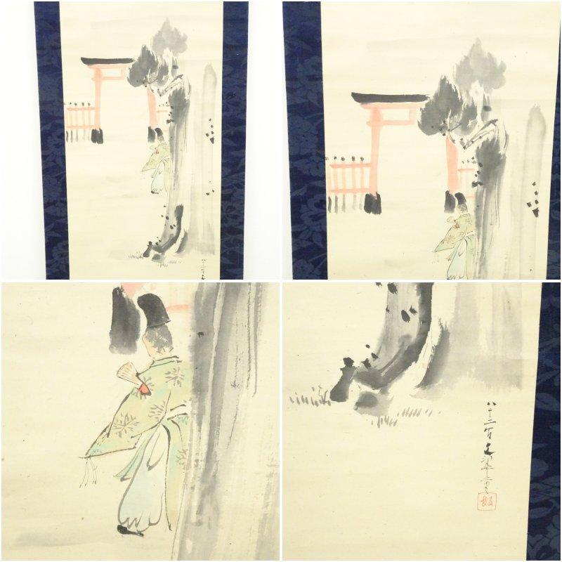 榊原文翠筆　平野社頭図　肉筆絹本掛軸（共箱）_5