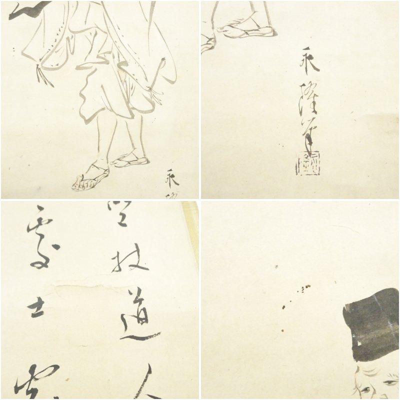大徳寺341世　大龍宗丈賛　永隆画　祭礼図　肉筆紙本掛軸（保護箱）_6