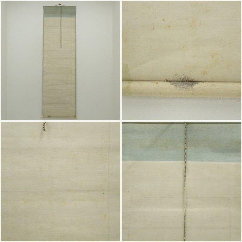 土田麦僊筆 風景 肉筆絹本掛軸（保護箱） : 茶道具と掛軸のショップ