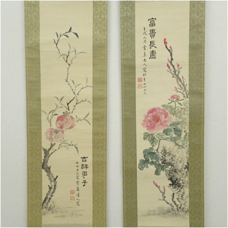 1922年　今泉雄筆　牡丹・柘榴図　双幅　肉筆絹本掛軸（保護箱）_1