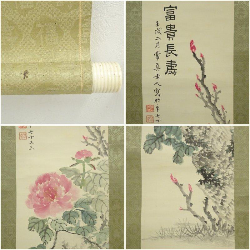 1922年　今泉雄筆　牡丹・柘榴図　双幅　肉筆絹本掛軸（保護箱）_8