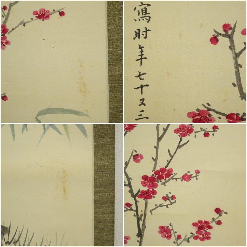 1922年　今泉雄筆　松竹梅図　双幅　肉筆絹本掛軸（保護箱）_12
