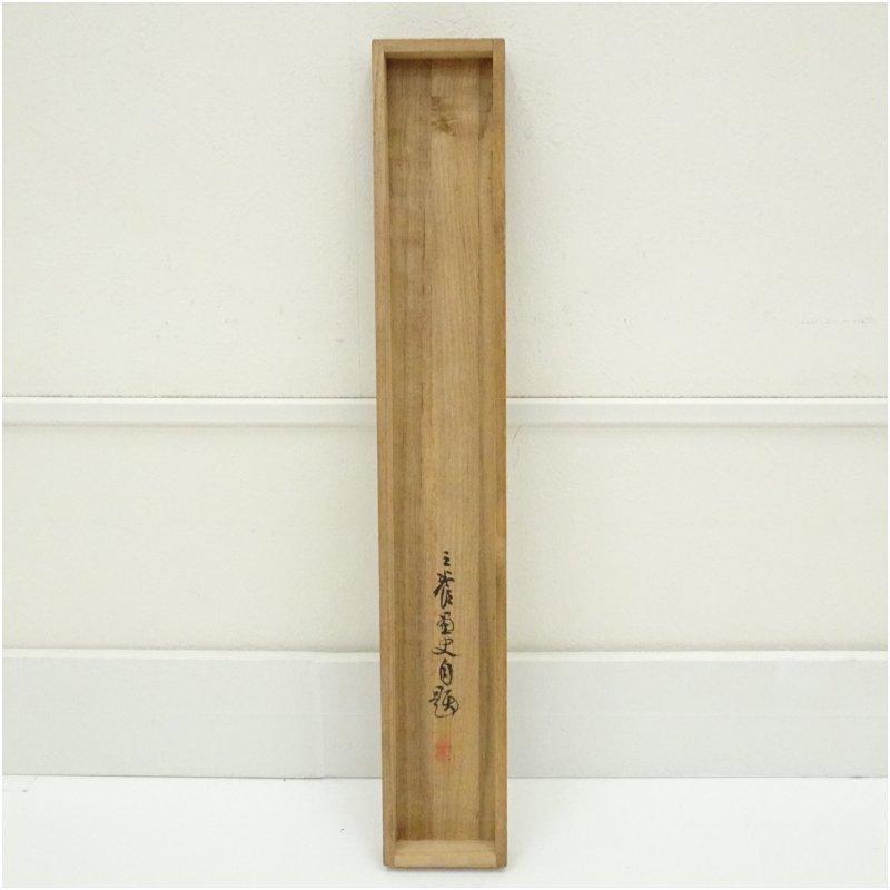 大岩聚星筆　柳燕図　肉筆紙本掛軸（保護箱）