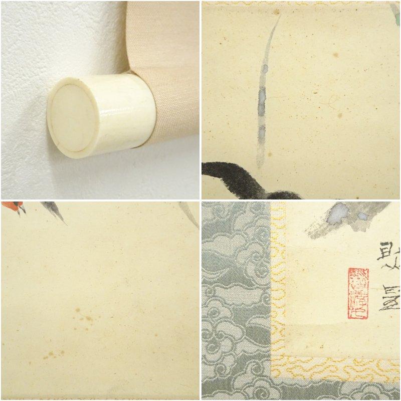 大岩聚星筆　柳燕図　肉筆紙本掛軸（保護箱）