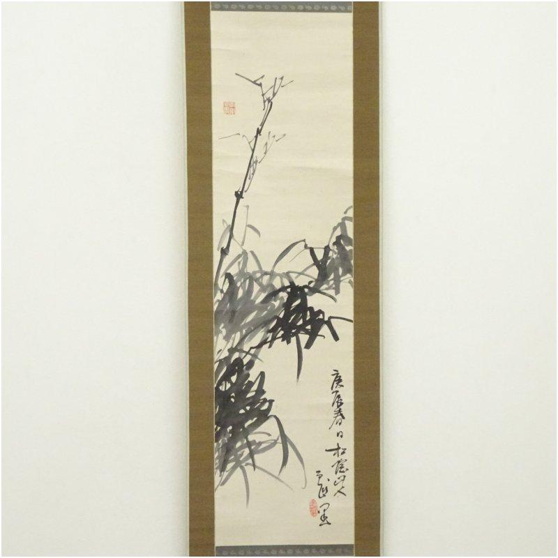 1880年作　五代友厚筆　墨竹　肉筆紙本掛軸（保護箱）_1