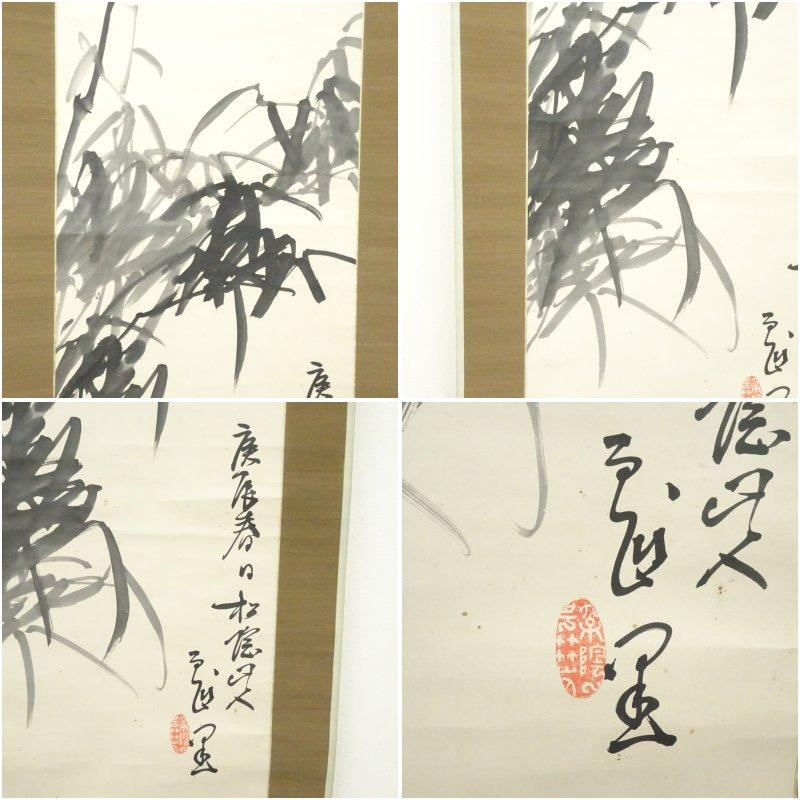 1880年作　五代友厚筆　墨竹　肉筆紙本掛軸（保護箱）_5