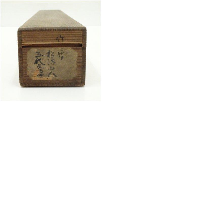 1880年作　五代友厚筆　墨竹　肉筆紙本掛軸（保護箱）_9