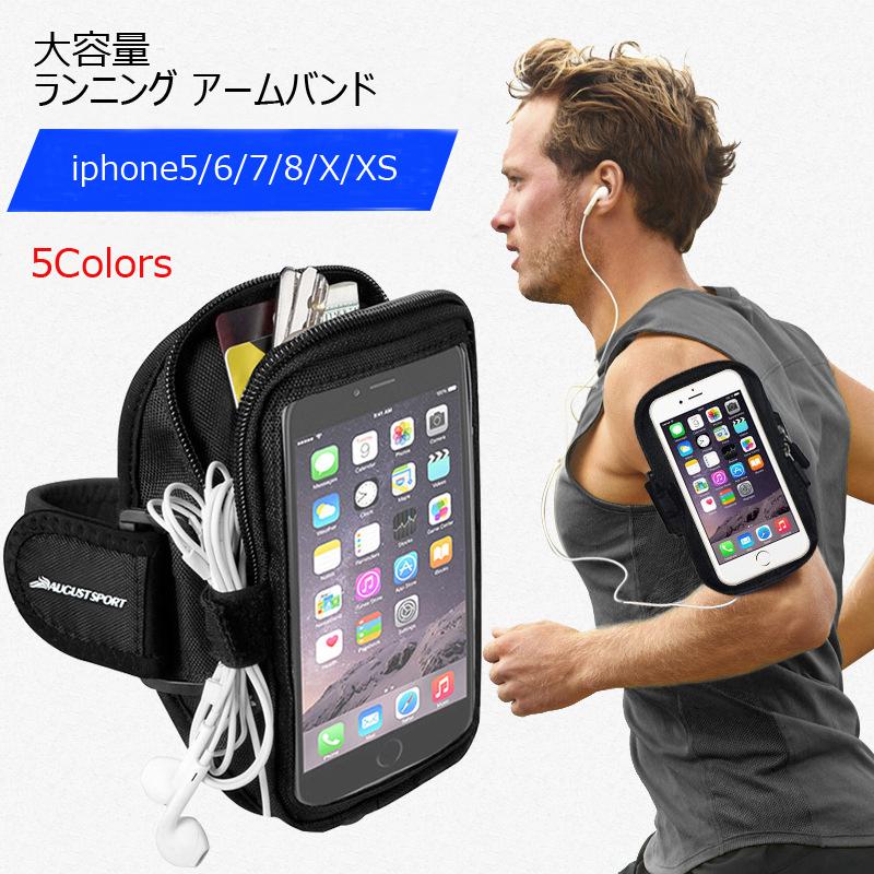 ランニングアームバンド スマートフォン用アームバンド 大容量収納 Armband 03 Netkey ヤフーショッピング店 通販 Yahoo ショッピング