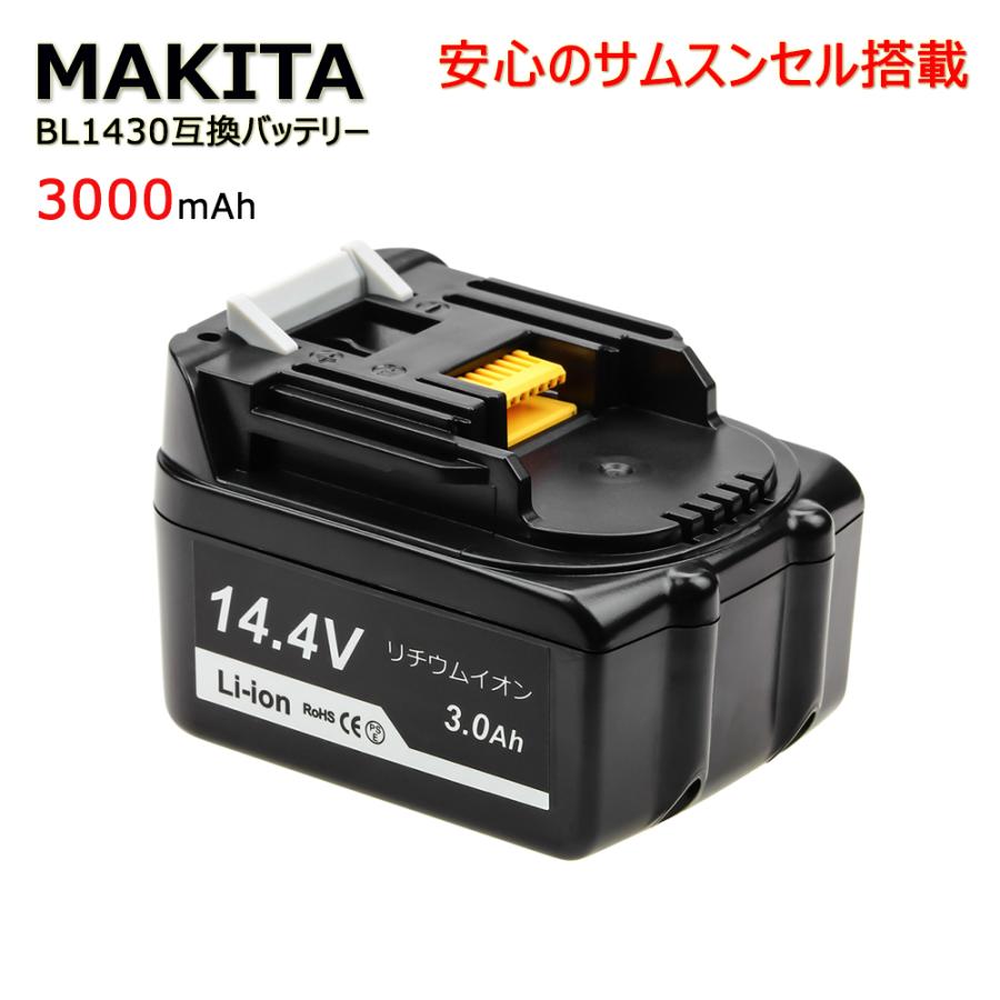 Makita マキタ Bl1430 互換バッテリー 3000mah 安心のサムスンセル搭載 Bl1430 3a01 Netkey ヤフーショッピング店 通販 Yahoo ショッピング