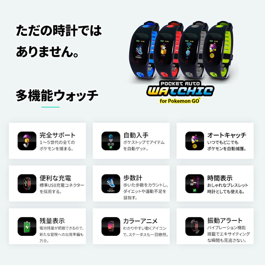 予約販売品 ポケットオートキャッチ3 Pocket Auto Watchic ポケモンやアイテムを自動ゲット ポケモンgoプラスの捕獲と回収を自動化 正規品 Kwsrbd Com