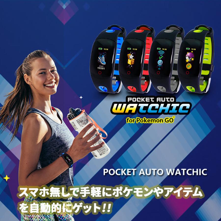 ポケットオートキャッチ3 Pocket Auto Watchic ポケモンやアイテムを自動ゲット ポケモンgoプラスの捕獲と回収を自動化 Brook Catch03 Netkey ヤフーショッピング店 通販 Yahoo ショッピング